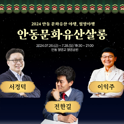 야사(夜史)